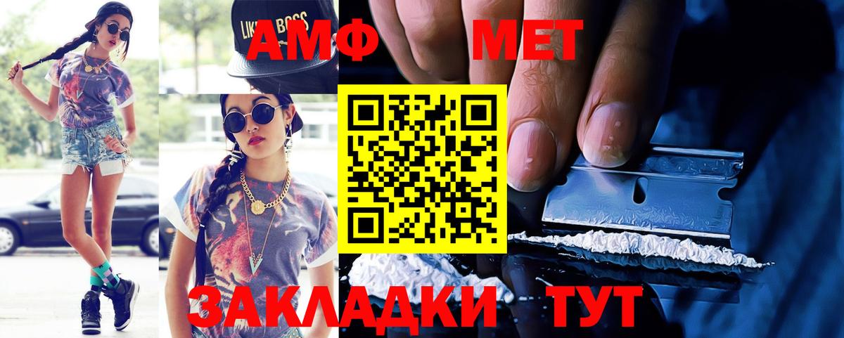 АМФ 98%  Amphetamine  Дзержинский  Вход с VPN 