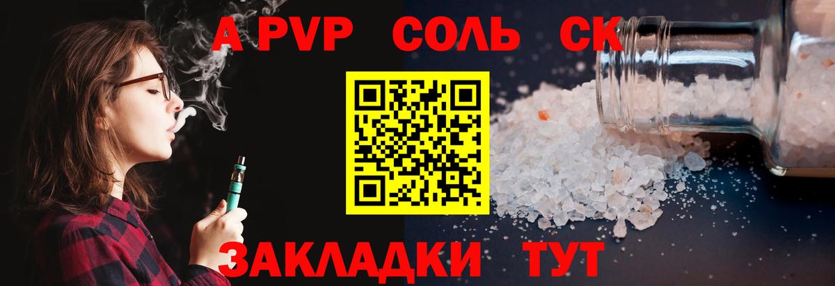 Alfa_PVP мука Дзержинский