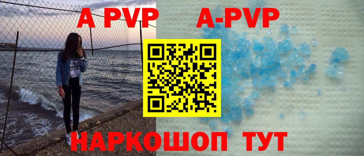 Дзержинский  A-PVP СК  Вход с VPN  Alpha-PVP мука  Alfa_PVP  Alfa_PVP крисы CK 