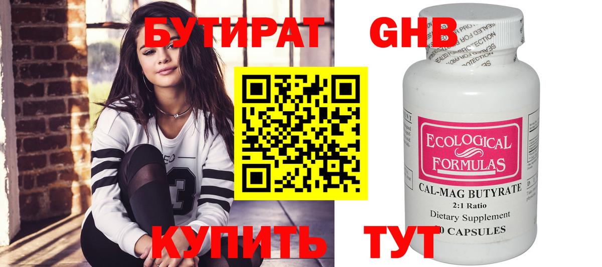 Дзержинский  БУТИРАТ Butirat  Вход с VPN 
