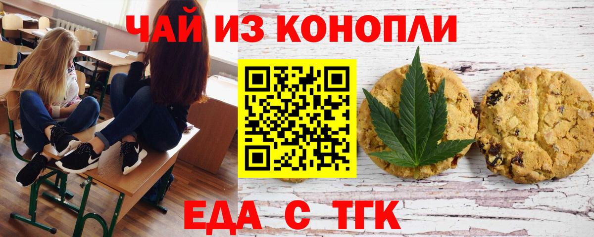 Дзержинский  Еда ТГК марихуана  Вход с VPN 