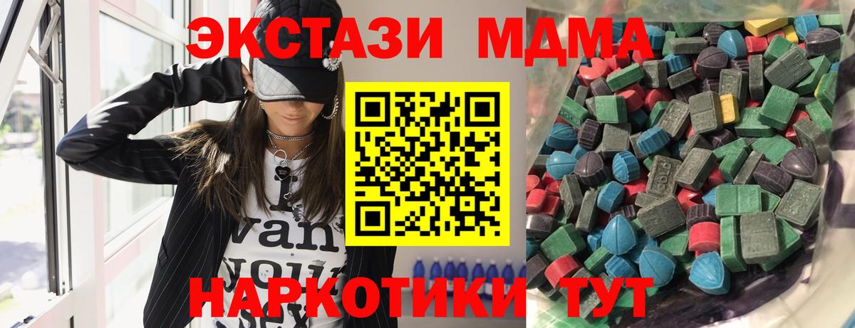 кракен ссылки  Ecstasy 300 mg  Дзержинский  Вход с VPN  ЭКСТАЗИ 250 мг 