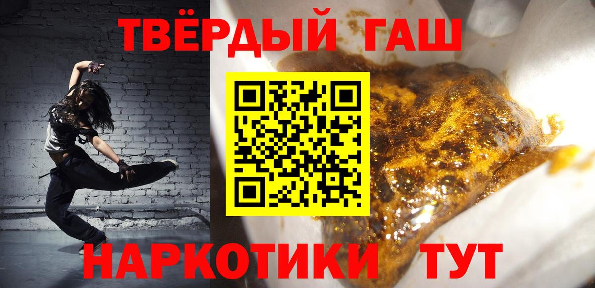 Дзержинский  ГАШ Premium  Вход с VPN 