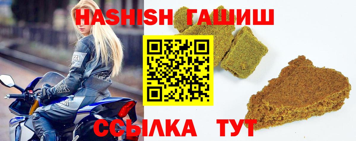 Гашиш гашик Дзержинский