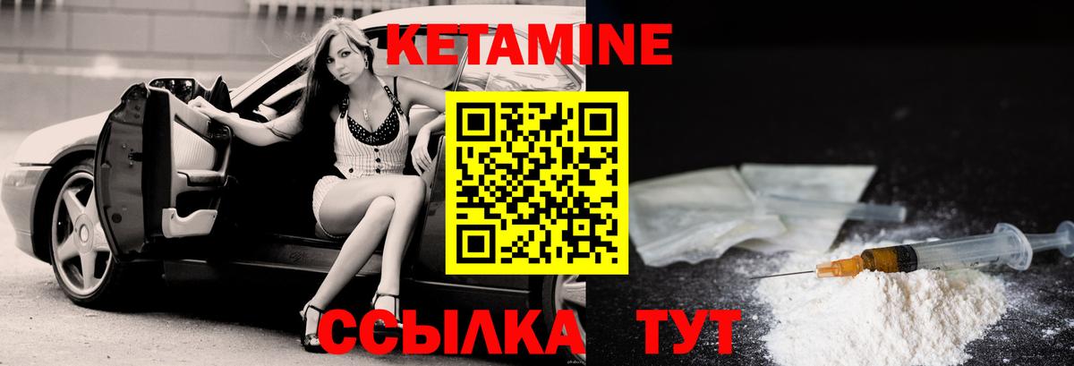 Кетамин VHQ Дзержинский