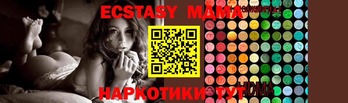 Дзержинский  МДМА Molly  МДМА  Вход с VPN  МДМА кристаллы 