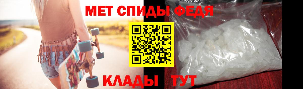 Метамфетамин мет Дзержинский