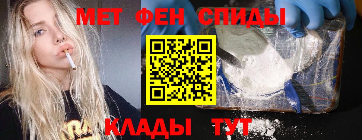МЕТАМФЕТАМИН Декстрометамфетамин 99.9%  Вход с VPN  Дзержинский 