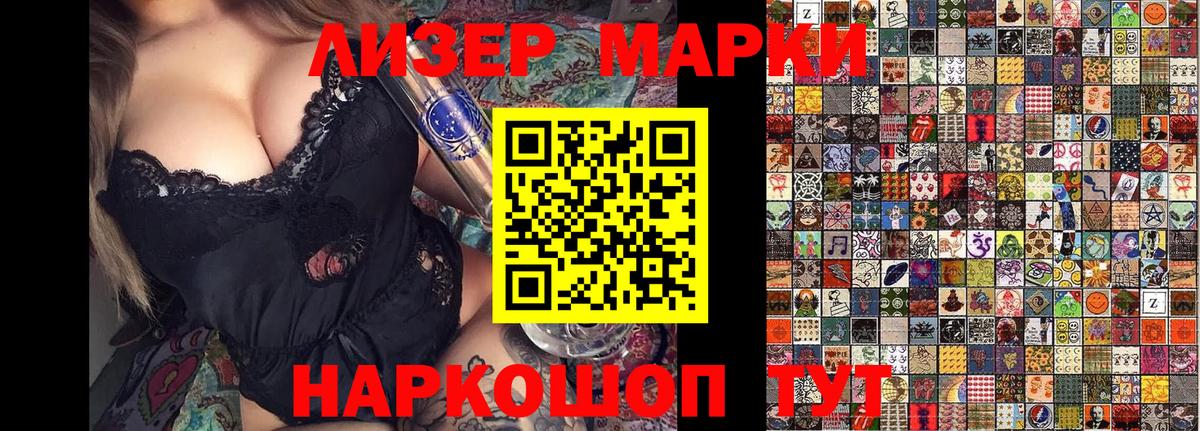 Марки 25I-NBOMe 1,5мг  Наркотические марки  Дзержинский  Вход с VPN 