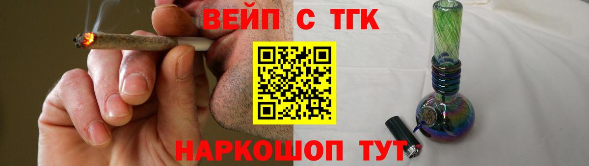 Дзержинский  Дистиллят ТГК вейп  Дистиллят ТГК концентрат  Вход с VPN 